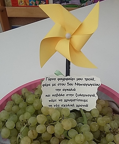 Σεπτέμβιος