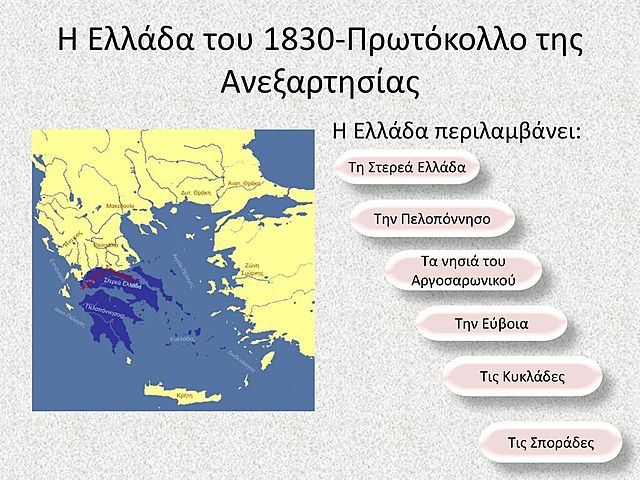 Πρωτόκολλο του Λονδίνου/Η Ελλάδα ανεξάρτητο κράτος