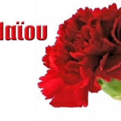 Timeline: Η Πρωτομαγιά στην Ελλάδα