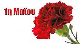 Timeline: Η Πρωτομαγιά στην Ελλάδα