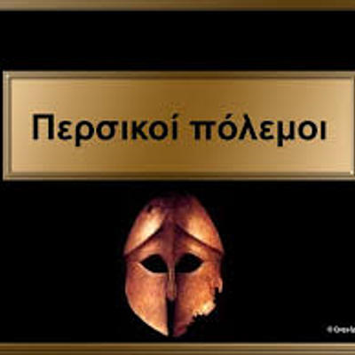 Timeline: Περσικοί πόλεμοι