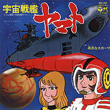 Space Battleship Yamato