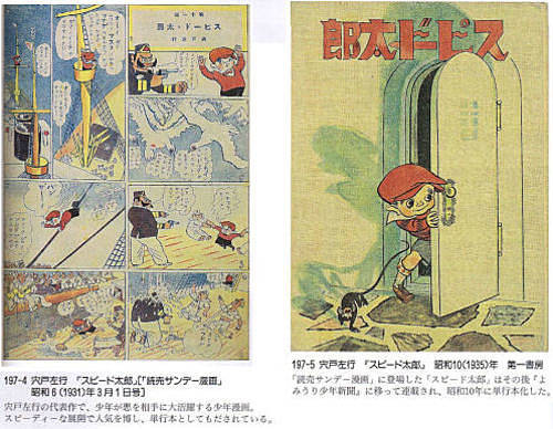 Taro the Speed của Shishido Sako