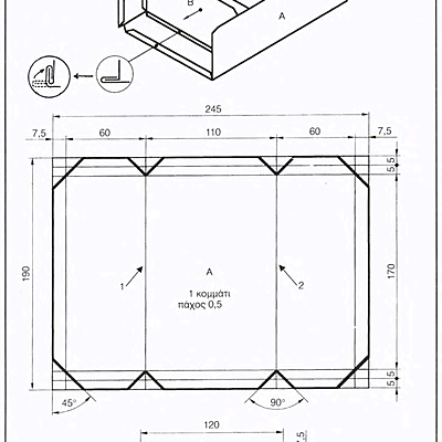 Timeline: Κατασκευή ορθογωνίου κουτιού με θηλειαστές συνδέσεις και ενίσχυση των άκρων