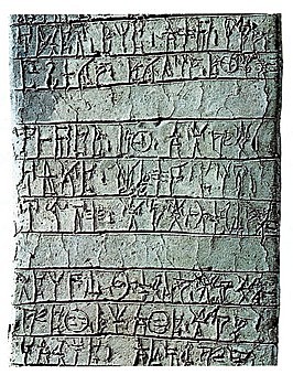 Γραμμική Γραφή Α'