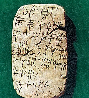 Γραμμική γραφή Β΄