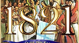 Timeline: Ελληνική επανάσταση