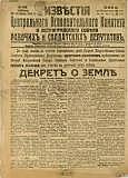 Publicación del Decreto sobre la tierra