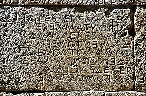 Prime legislazioni scritte