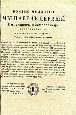 Манифест о трехдневной барщине