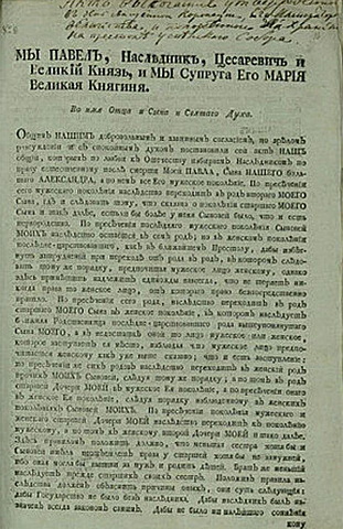 Акт о престолонаследии