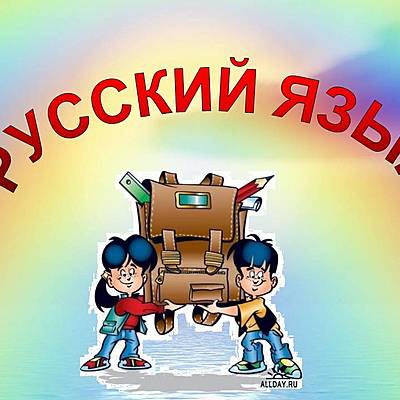 Timeline: Русский язык