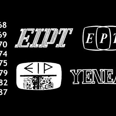 Timeline: Η Ελληνική τηλεόραση από τα σπάργανα μέχρι τη μεταπολίτευση