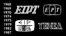 Timeline: Η Ελληνική τηλεόραση από τα σπάργανα μέχρι τη μεταπολίτευση