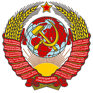 Nacimiento de la URSS