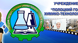 Timeline: "Профтехобразованию-80", ПГХТК
