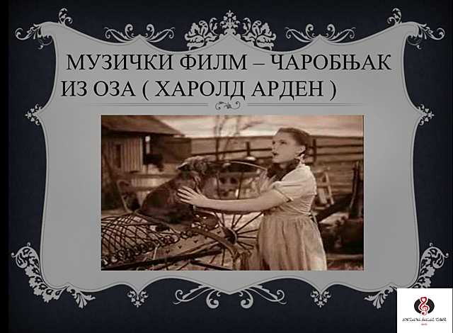 Over the Rainbow (The Wizard of Oz)