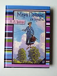 Chim Chim Cheer-ee (Mary Poppins)