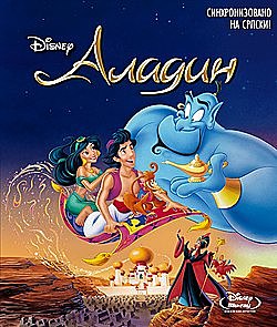 ALADDIN