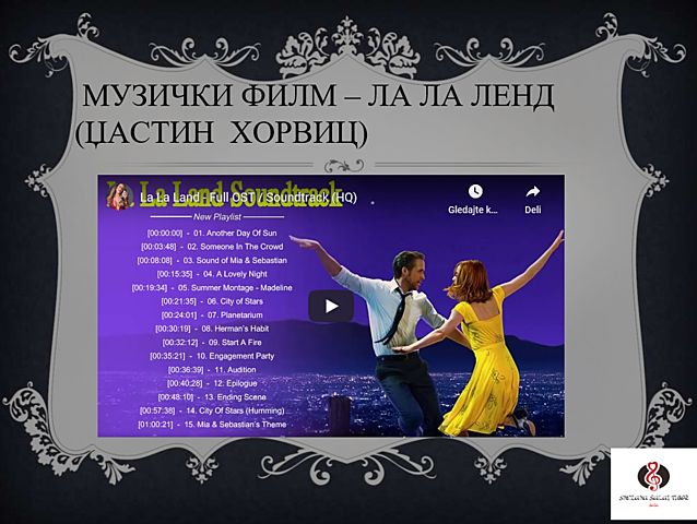 CITY OF STARS from La La Land