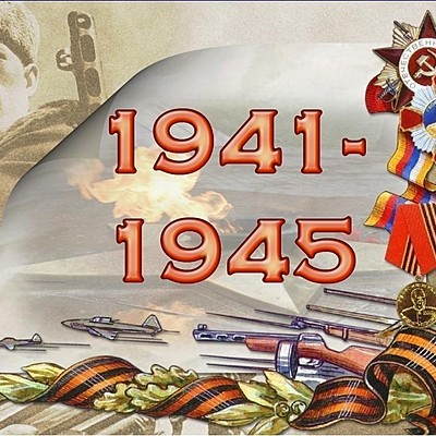 Timeline: События Великой Отечественной войны