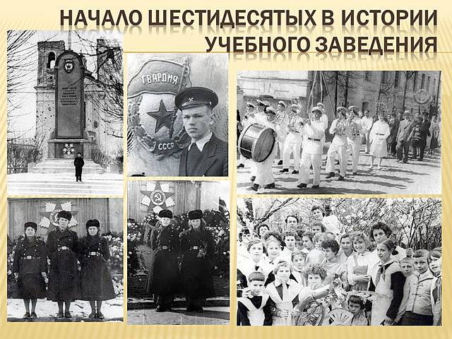 ПТУ №2, Начало 60-ых