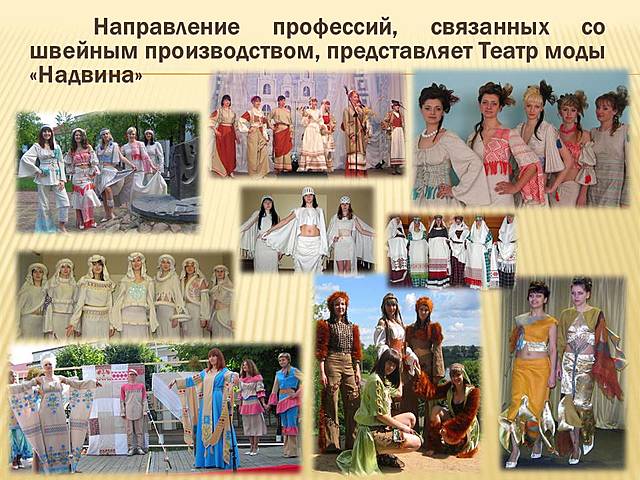 Направление профессий