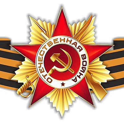 Timeline: Хроника Побед. ВОВ 1941-45гг.