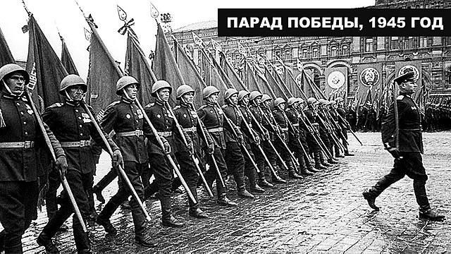 Парад Победы.