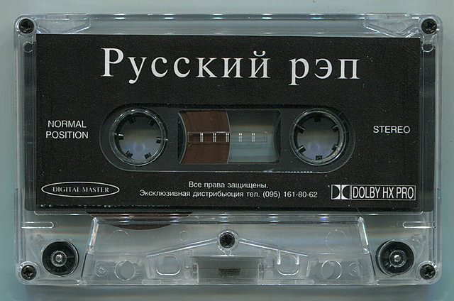 История Русского рэпа timeline | Timetoast timelines