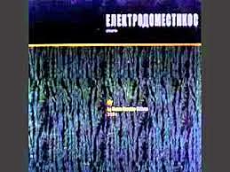 Has sabido sufrir - Electrodomésticos