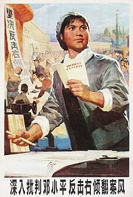 The Hundred Flowers Campaign