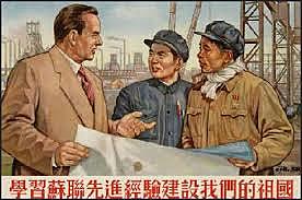 First Five Year Plan