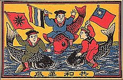 Proclamación REP popular China