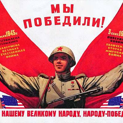 Timeline: Победа в Великой Отечественной войне 1941-1945 г.г.