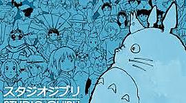 Timeline: El estudio Ghibli en el cine