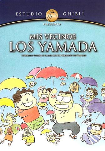 Mis vecinos los yamada ホーホケキョ となりの山田くん