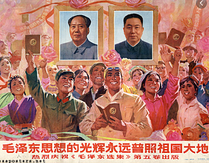 The Hundred Flowers Campaign