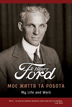 Ford Motor Company