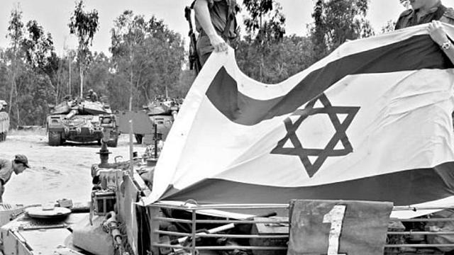 Formación del estado de Israel