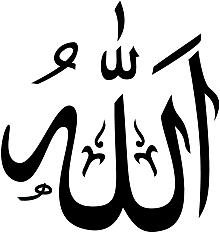 Mahoma cridat per Déu