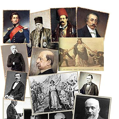 Timeline: ΠΟΛΙΤΙΚΑ ΚΟΜΜΑΤΑ