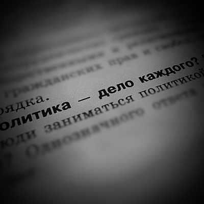 Timeline: Книга - друг на всегда?