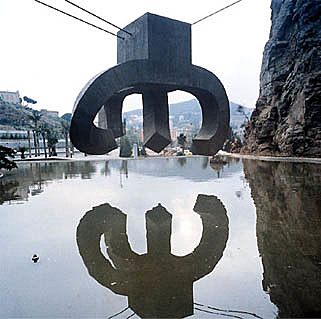 ELOGI A L'AIGUA. EDUARDO CHILLIDA
