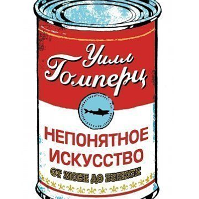 Timeline: Непонятное искусство