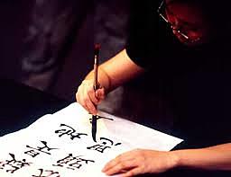 Caligrafía China