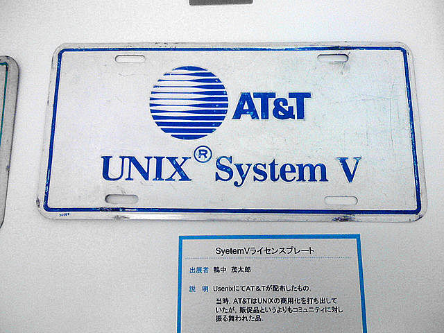 Unix System V