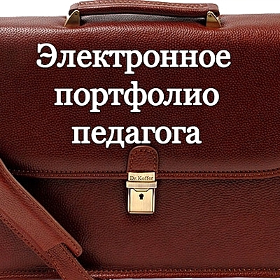 Timeline: Электронное портфолио Балукина И.М.