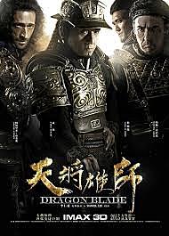 Меч Дракона