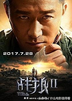 Вовки-воїни 2